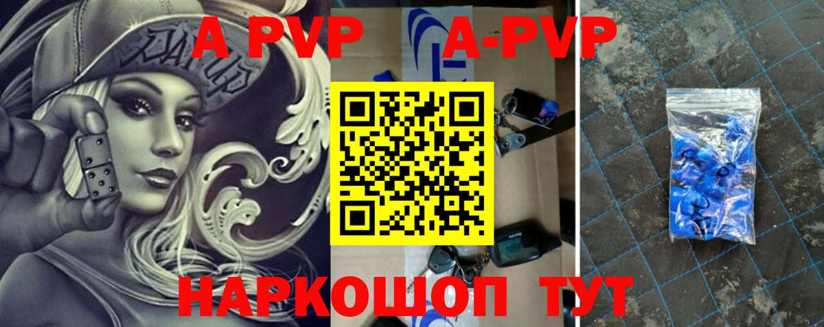 Изобильный  A-PVP Соль  Вход с VPN  А ПВП Crystall 