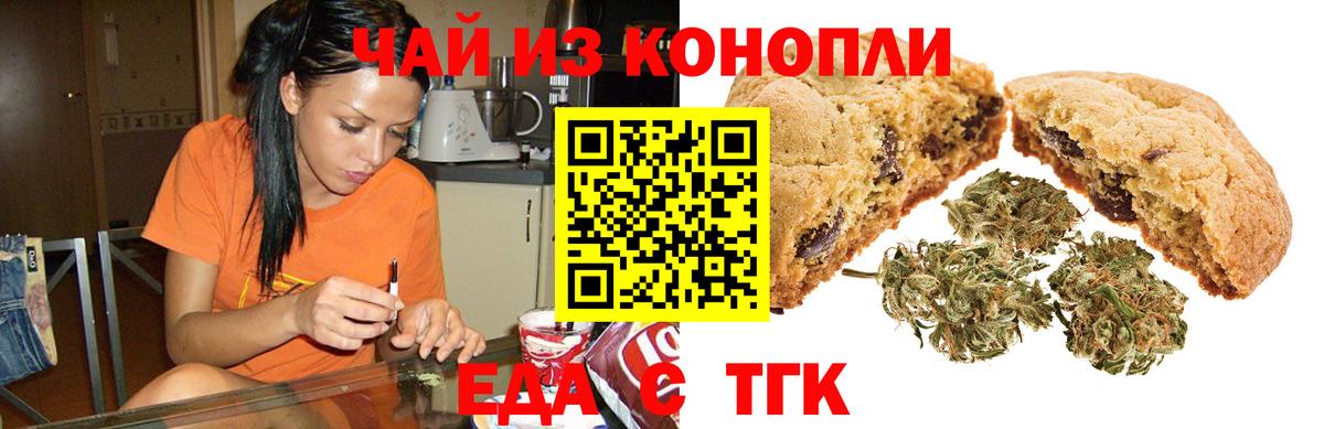 Cannafood марихуана  Вход с VPN  Изобильный 