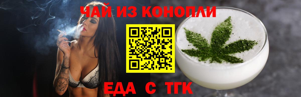 Cannafood марихуана Изобильный