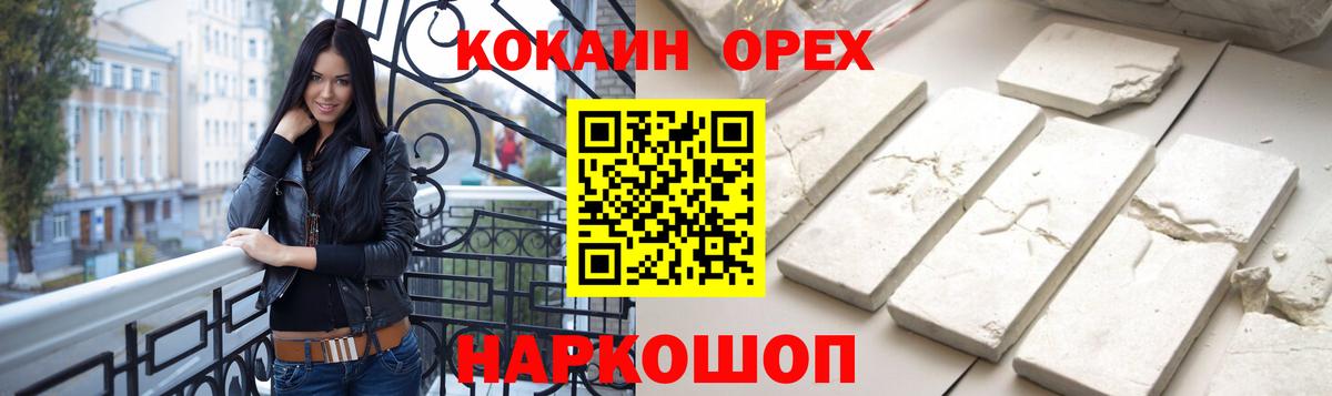 COCAIN  Вход с VPN  Изобильный  КОКАИН Fish Scale 
