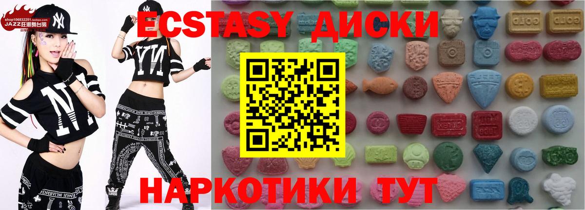 Ecstasy XTC  Ecstasy Cube  Вход с VPN  купить  сайты  Изобильный 