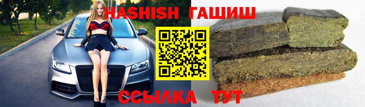 ГАШИШ  Вход с VPN  ГАШИШ Premium  Изобильный  ГАШИШ индика сатива 