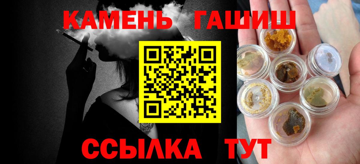 ГАШ hashish Изобильный