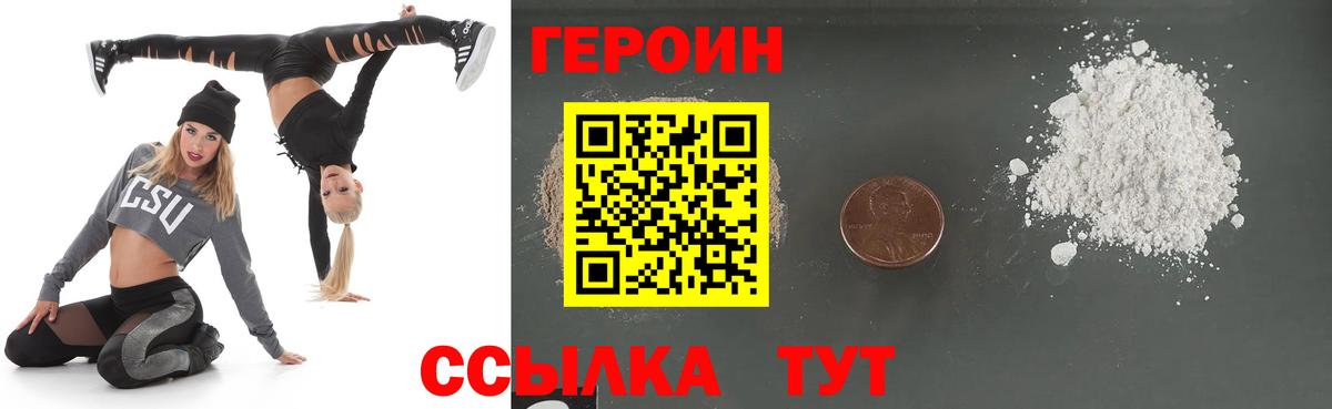 Героин гречка Изобильный