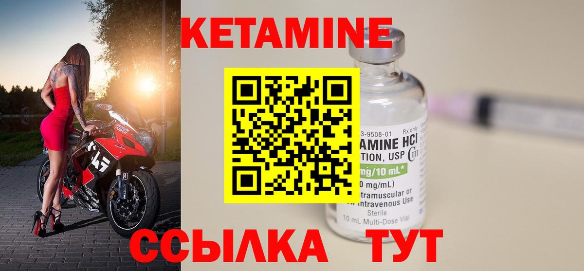 Кетамин ketamine Изобильный
