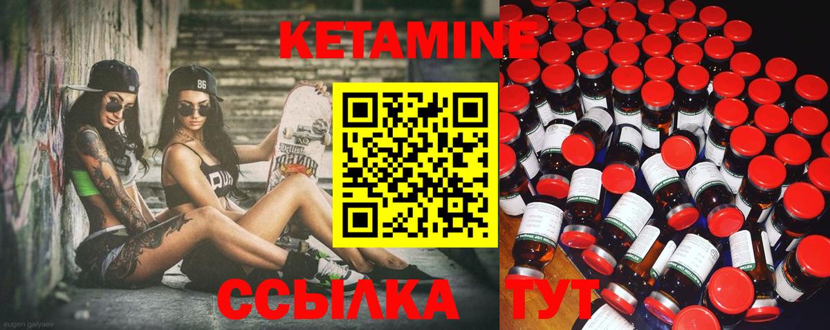 КЕТАМИН VHQ  Вход с VPN  Изобильный 
