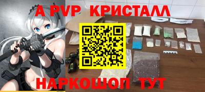 apvp Кунгур
