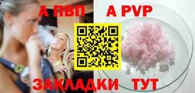 apvp Кунгур