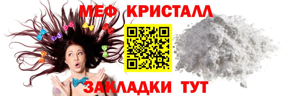 Мефедрон мука  МЯУ-МЯУ  Изобильный  Вход с VPN  где можно купить наркотик  Мефедрон кристаллы 
