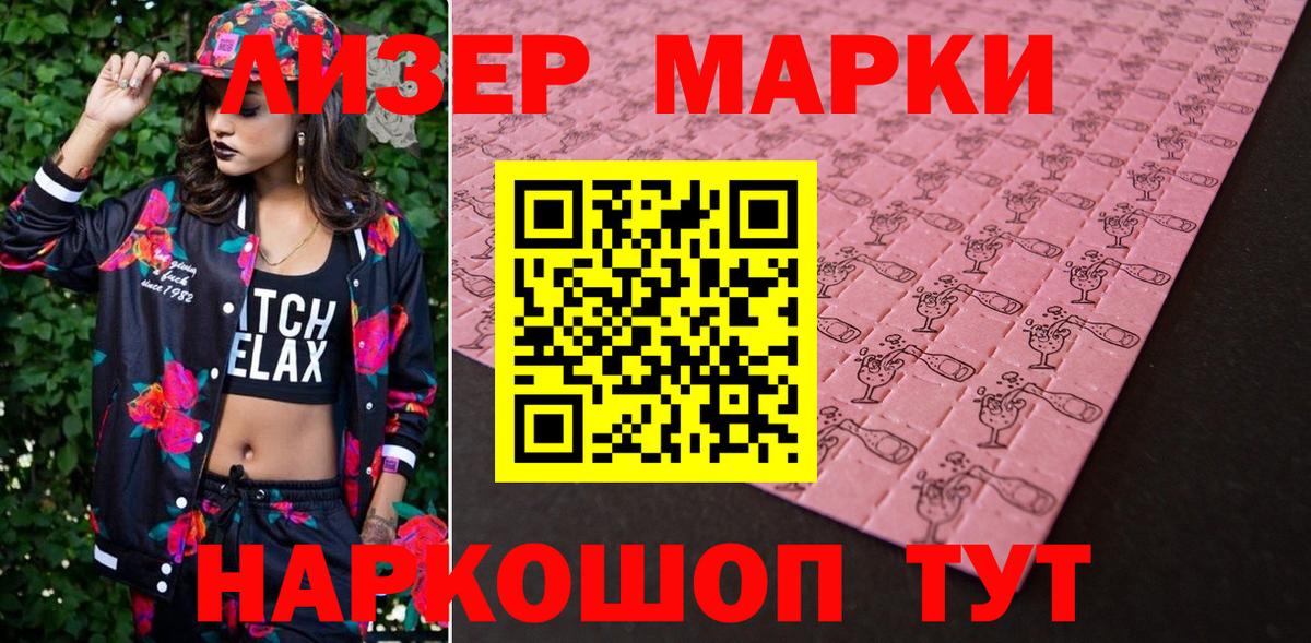 Марки 25I-NBOMe 1,5мг  как найти закладки  Изобильный  Марки 25I-NBOMe 1,5мг  Вход с VPN 