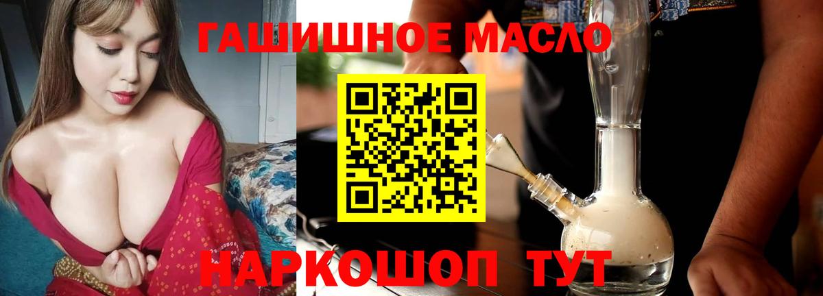 Изобильный  ТГК жижа  Вход с VPN  ТГК гашишное масло 